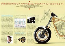 Katana brochure from Japan